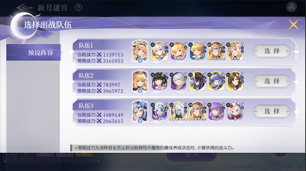 月神的迷宫新月迷宫玩法攻略介绍