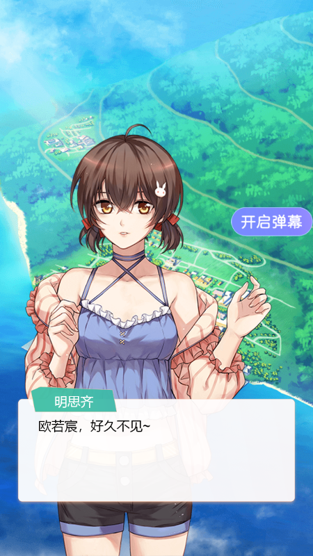 假王子恋爱手册2团宠上线截图1