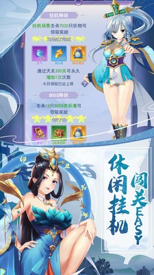 天剑奇缘小米版截图3