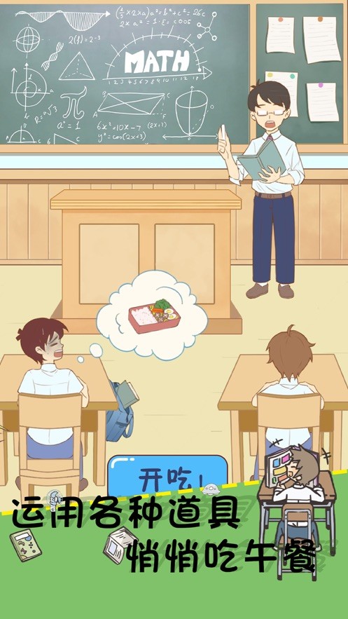 同学好厉害截图2