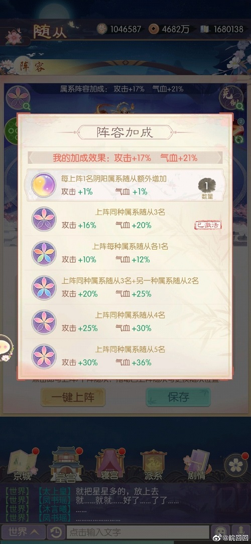 盛世芳华装备合成攻略介绍一览