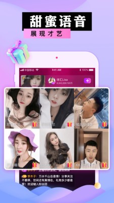 蜜港交友app截图1