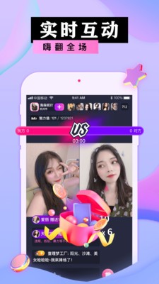 蜜港交友app截图3