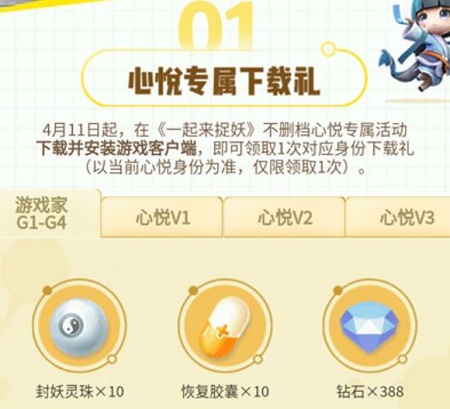 一起来捉妖cdkey兑换码领取2021七月