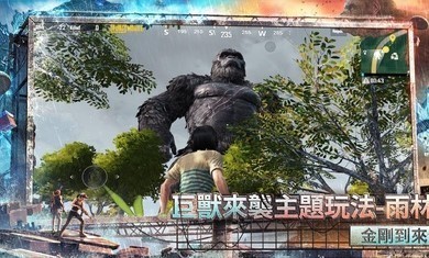 绝地求生更新截图3