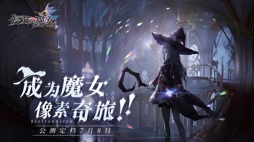 复苏的魔女人偶配备引荐攻略大全
