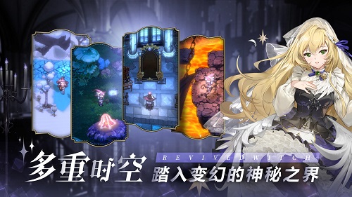 复苏的魔女人偶装备推荐攻略大全
