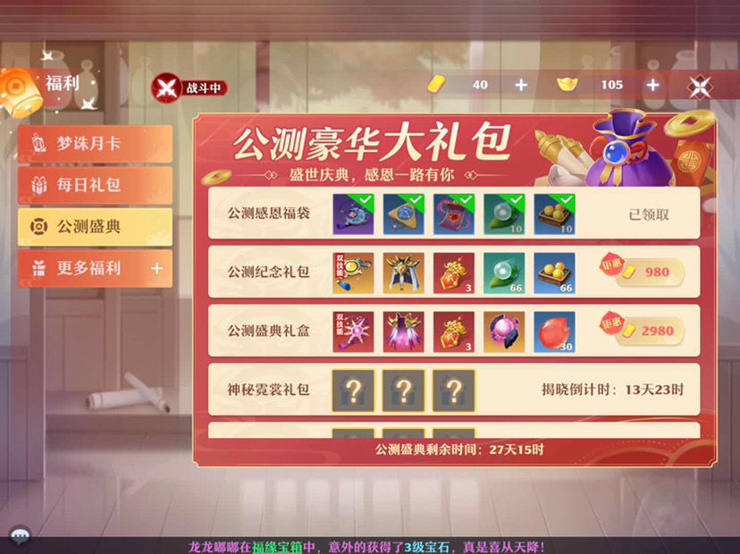 梦幻新诛仙游戏成长攻略