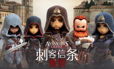 刺客信条燎原3.1.1