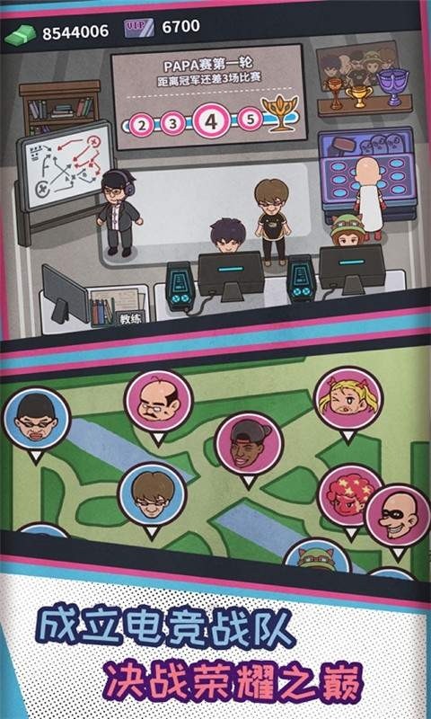 网咖模拟器手游截图3