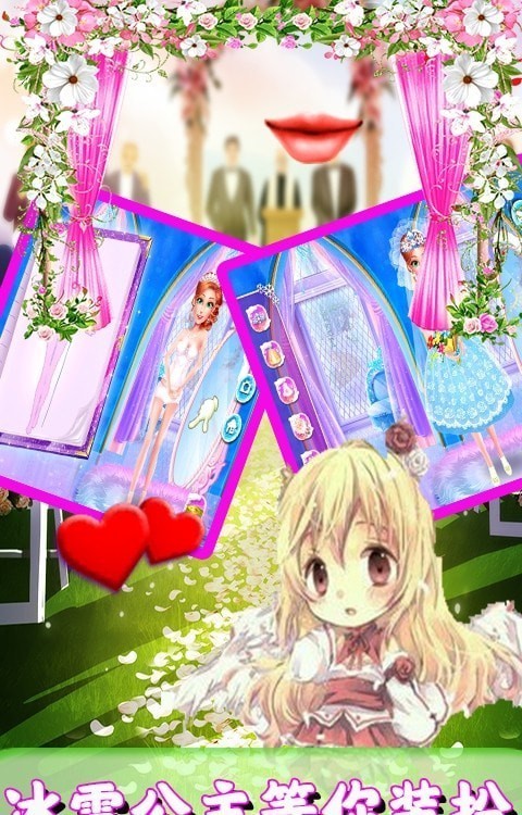 冰雪公主婚礼换装截图1