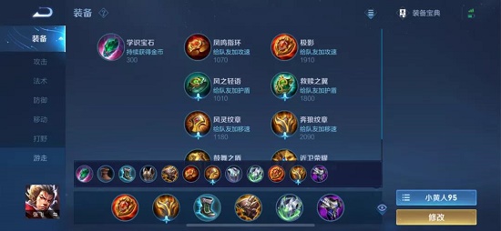 王者荣耀S24赛季最强辅助梯度英雄排名一览