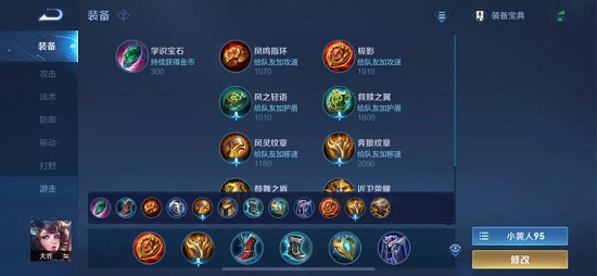 王者荣耀S24赛季最强辅助梯度英雄排名一览