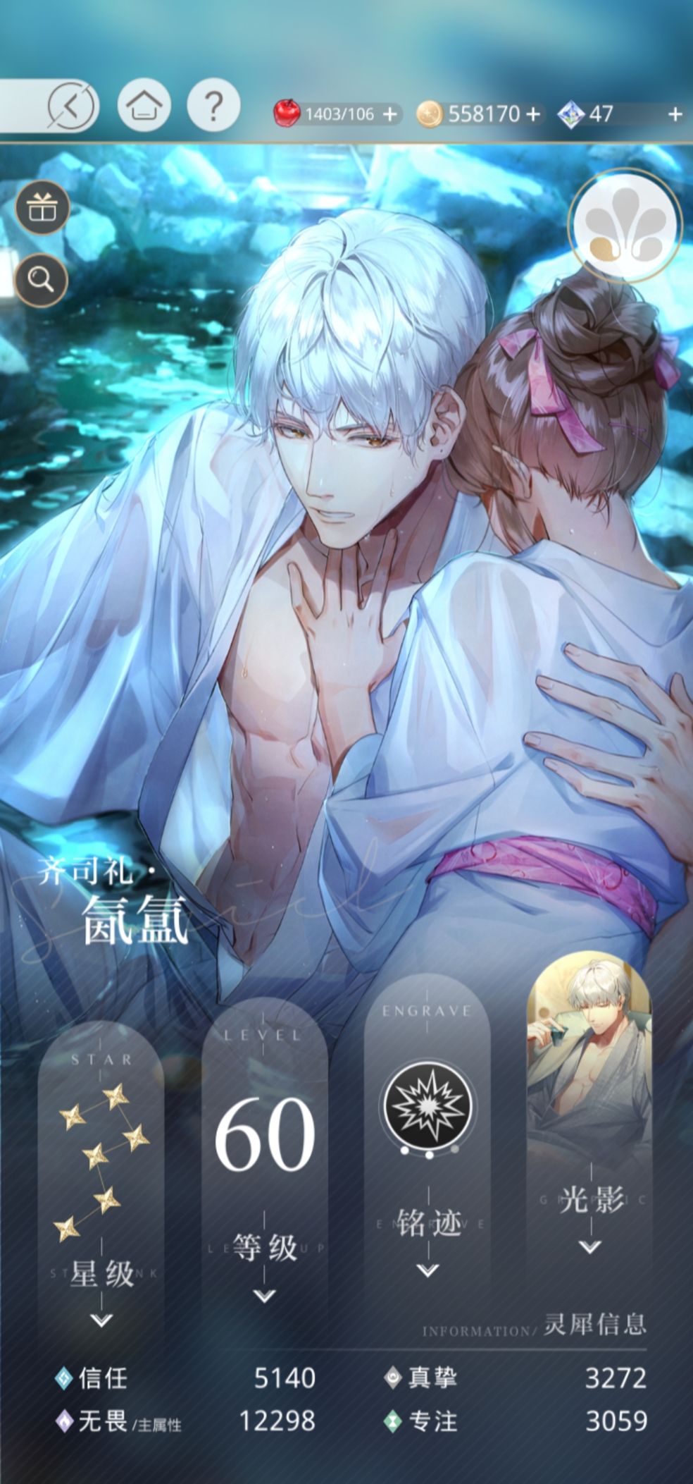 光与夜之恋最新攻略