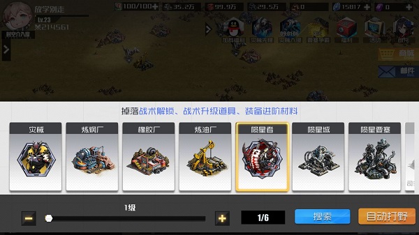 战火使命战力组成元素详细攻略