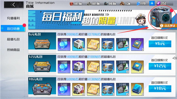 战火使命Tips汇总攻略