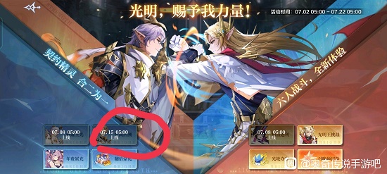 奥奇传说手游时间回溯活动内容介绍