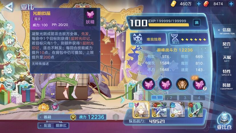 奥拉星手游羲和逆元介绍