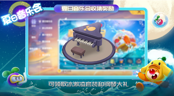 摩尔庄园手游冰棱音符搜集攻略
