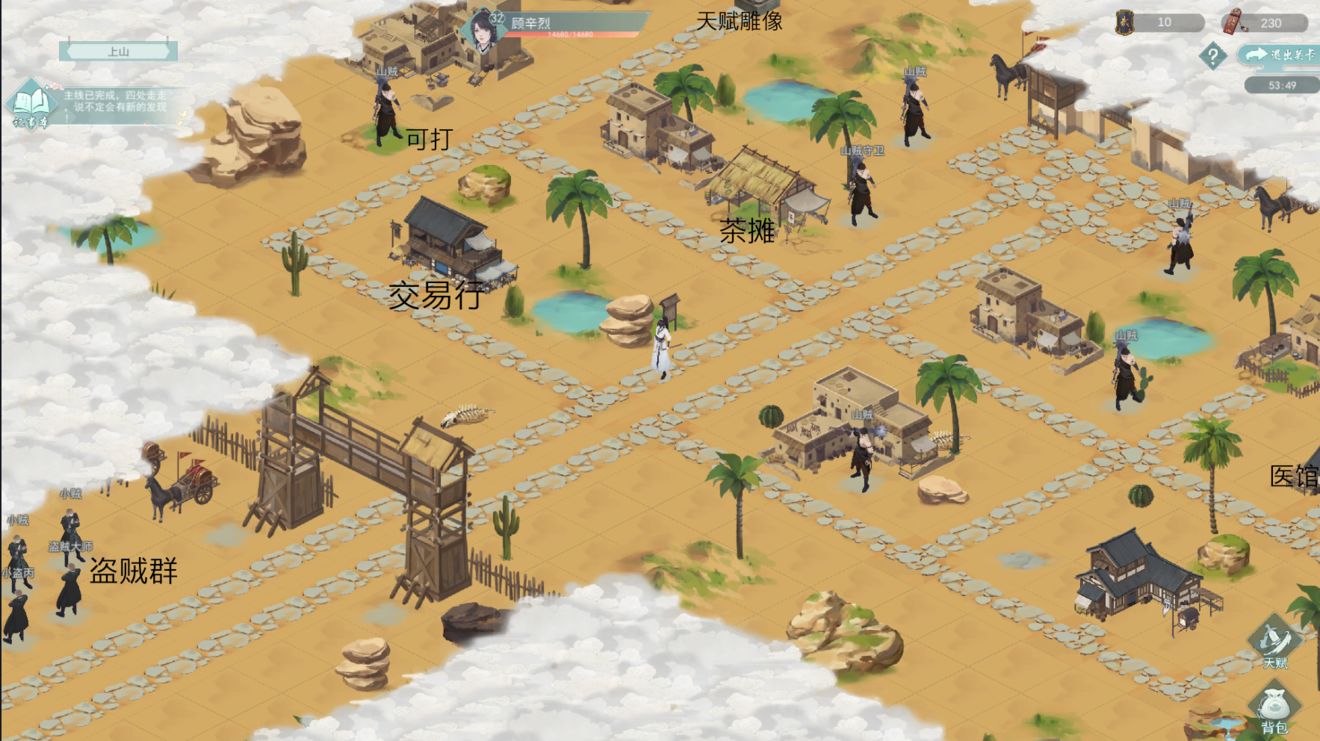 江湖悠悠侠道第二章青云寨攻略