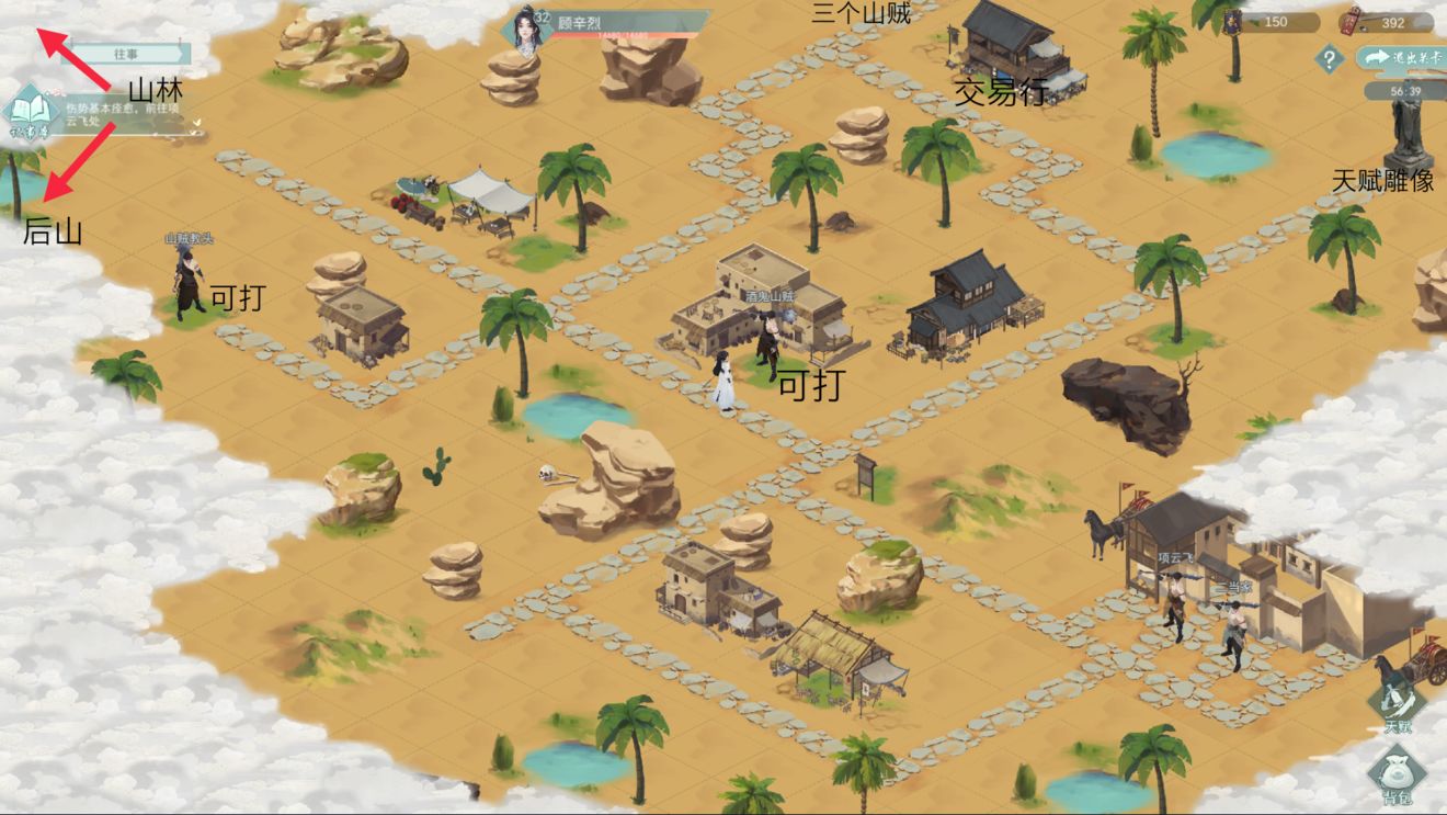 江湖悠悠侠道第二章青云寨攻略