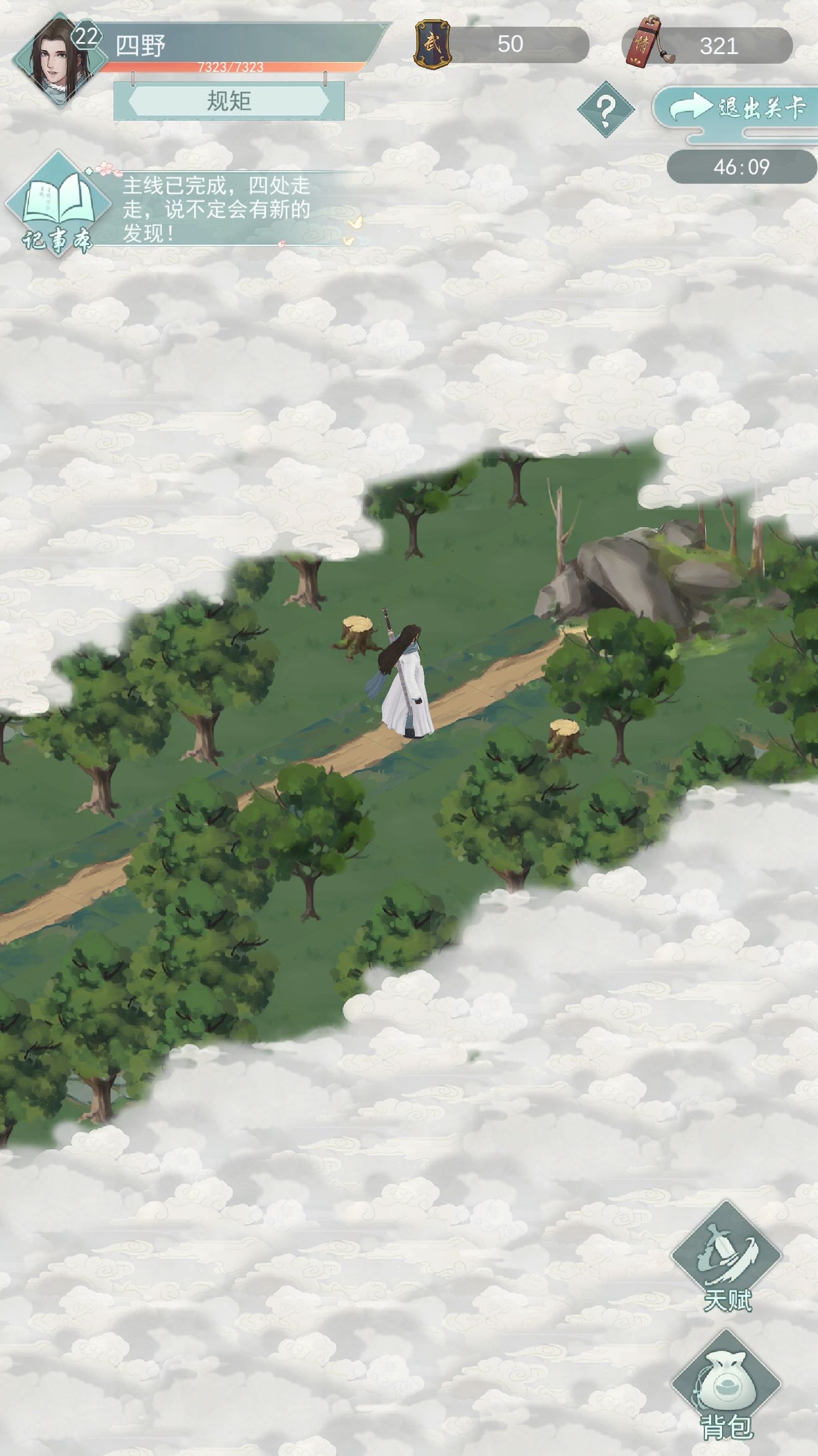 江湖悠悠侠道第二章青云寨攻略