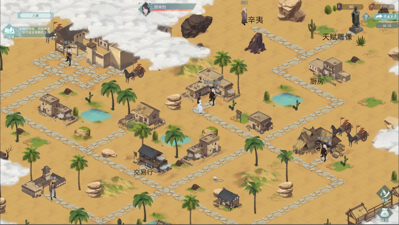 江湖悠悠侠道第二章青云寨攻略