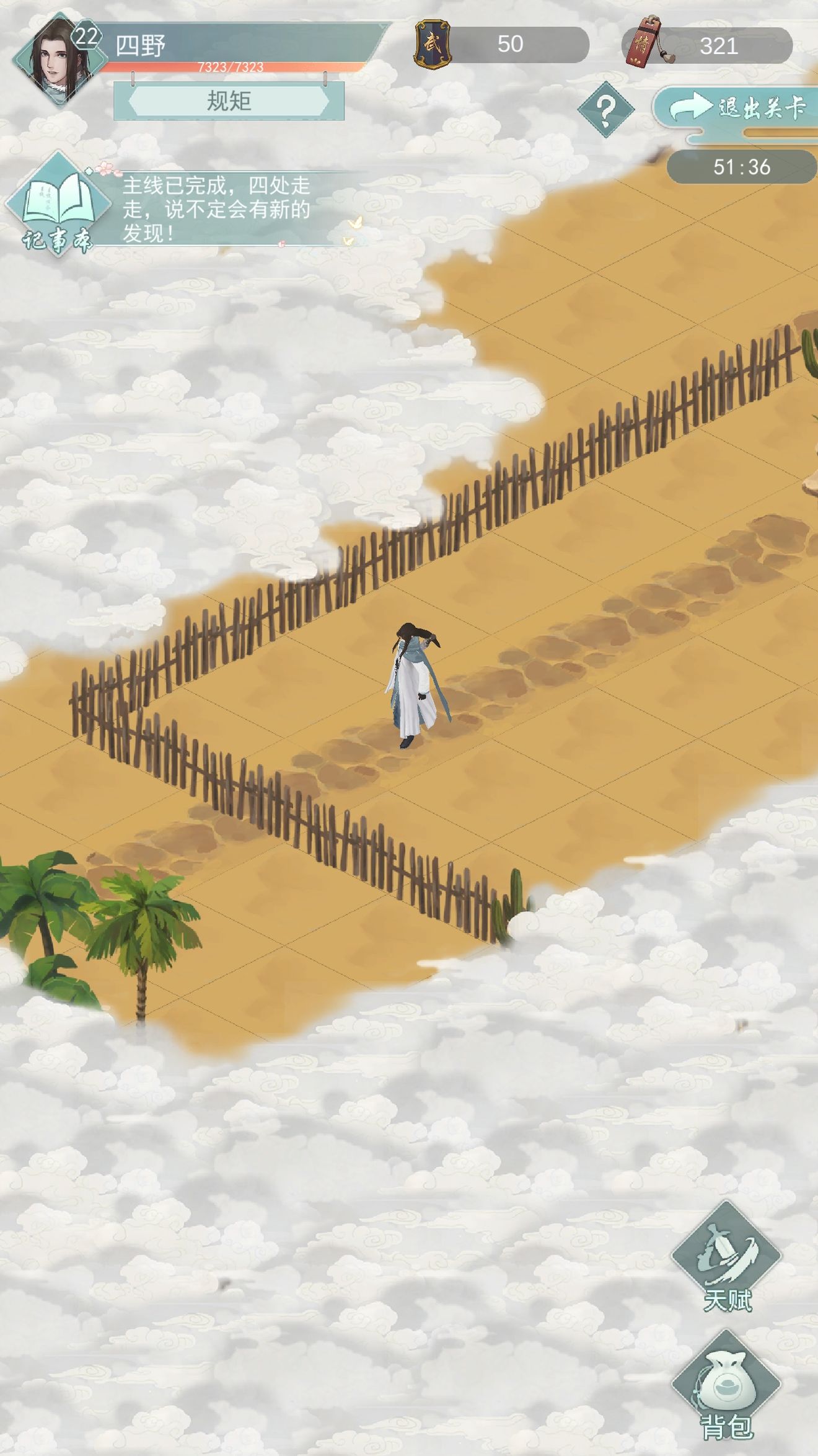 江湖悠悠侠道第二章青云寨攻略