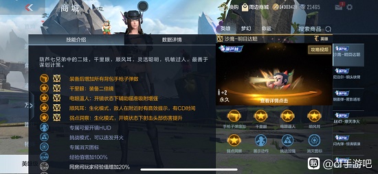 CF手游葫芦娃武器系列中名为明目聪达的一把武器他是