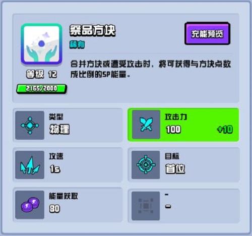 随机点数大师特殊方块攻略大全