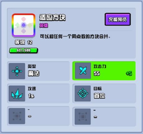 随机点数大师特殊方块攻略大全