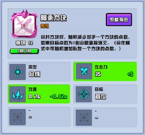 随机点数大师特殊方块攻略大全