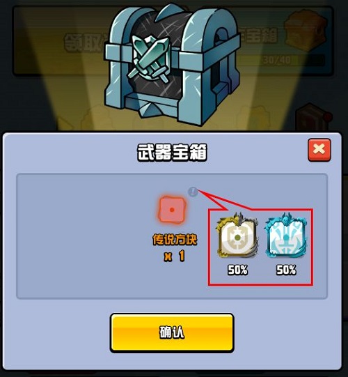 随机点数大师免费传说方块获得攻略