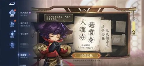王者荣耀酒肆招工帮忙赏格令活动攻略