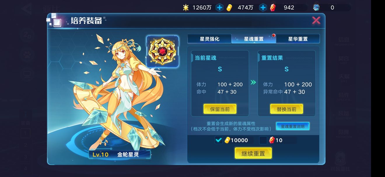 奥拉星手游星灵体系玩法介绍