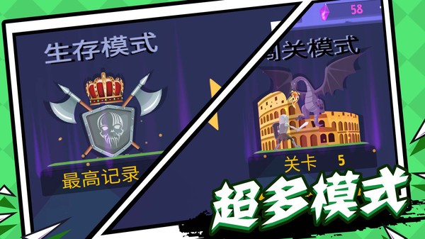 火柴人征战截图3