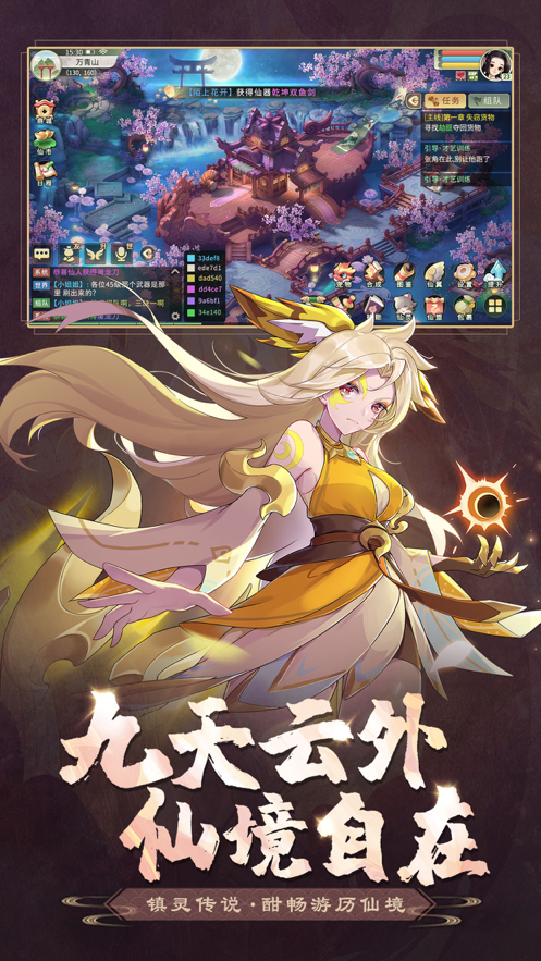 镇灵物语苹果版截图2