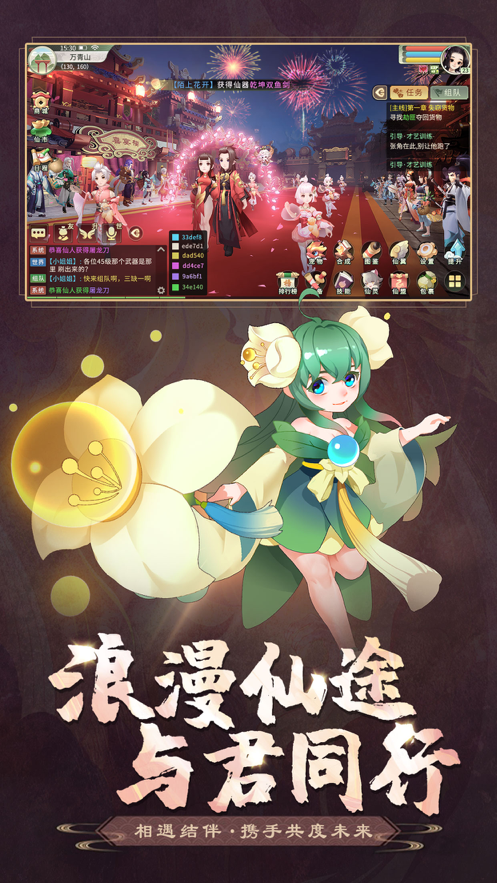 镇灵物语苹果版截图3