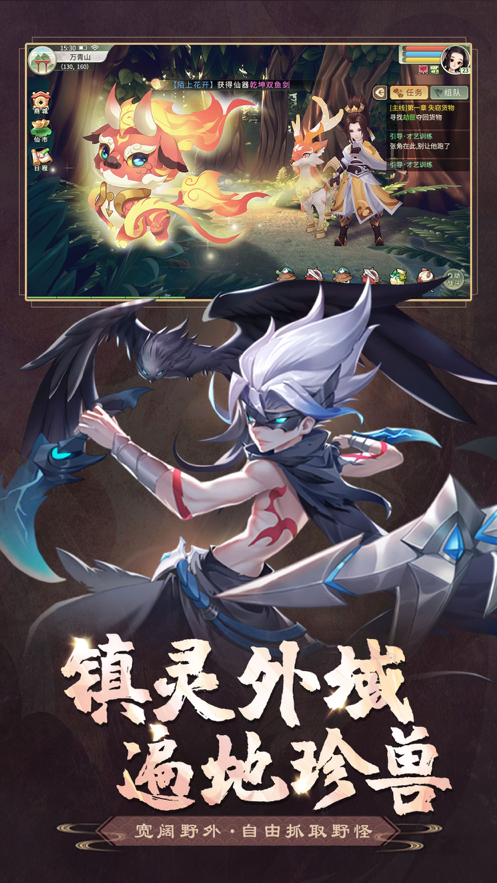 镇灵物语苹果版截图1