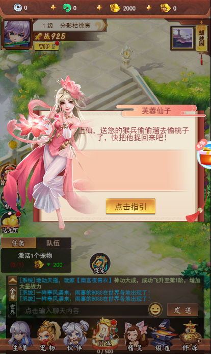 江湖侠客令截图3