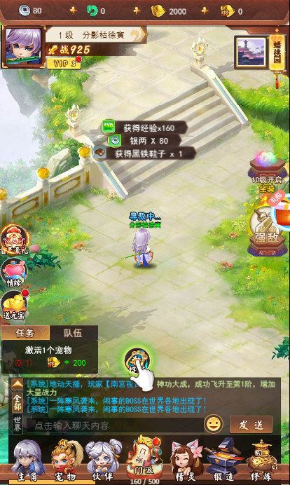 江湖侠客令截图1