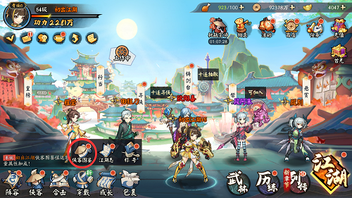 少侠江湖志图鉴解析攻略