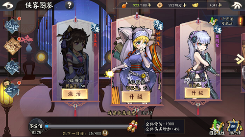 少侠江湖志图鉴解析攻略