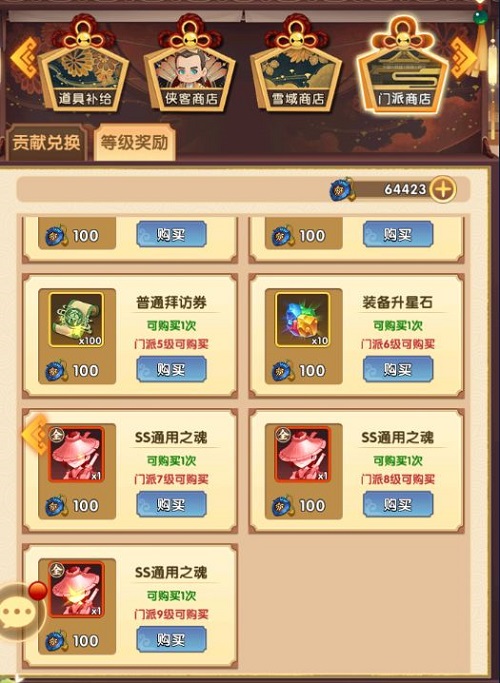 全民武馆门派详细介绍一览攻略