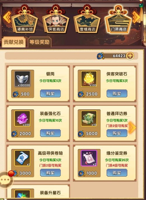 全民武馆门派详细介绍一览攻略