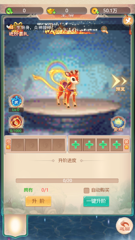 剑圣无双ol截图2