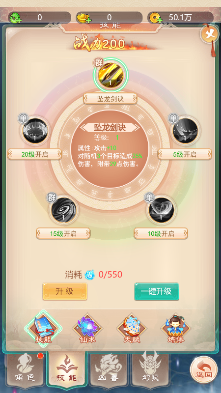 剑圣无双ol截图1