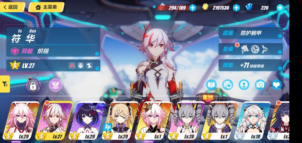 崩坏3影鵺武器评测