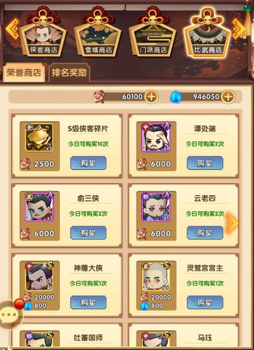全民武馆擂台玩法介绍攻略