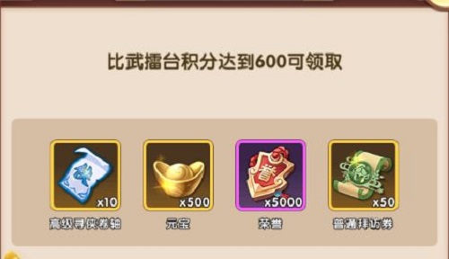 全民武馆擂台玩法介绍攻略